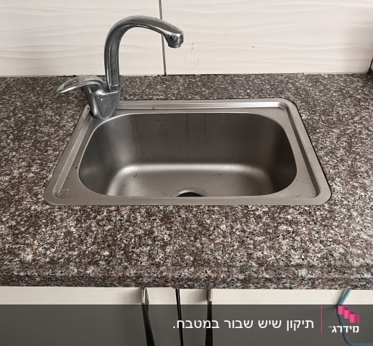 שיש מטבח חום עם כיור נירוסטה וברז